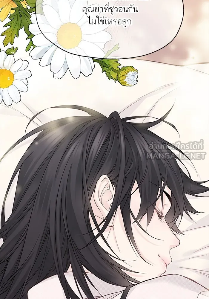 สลับรัก สลับชะตา ตอนที่ 3 รูปที่ 39