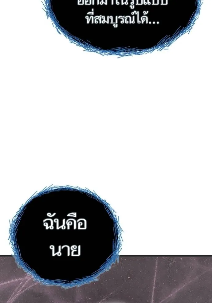 ทาวเวอร์ออฟก๊อด หอคอ ตอนที่ 652 รูปที่ 107