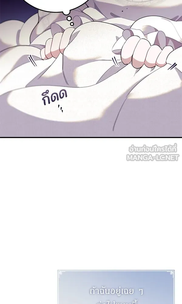 ครอบครัวผิดแผน ตอนที่ 1 รูปที่ 93