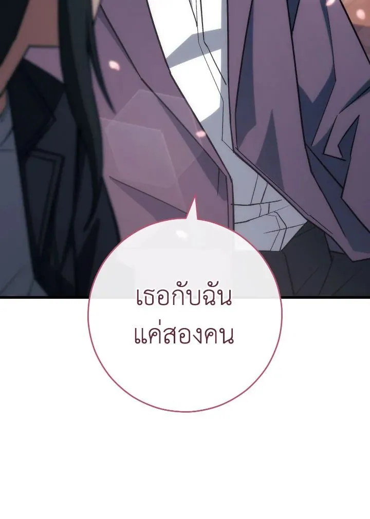 The Hero Returns ตอนที่ ตอนที่ 77 รูปที่ 77