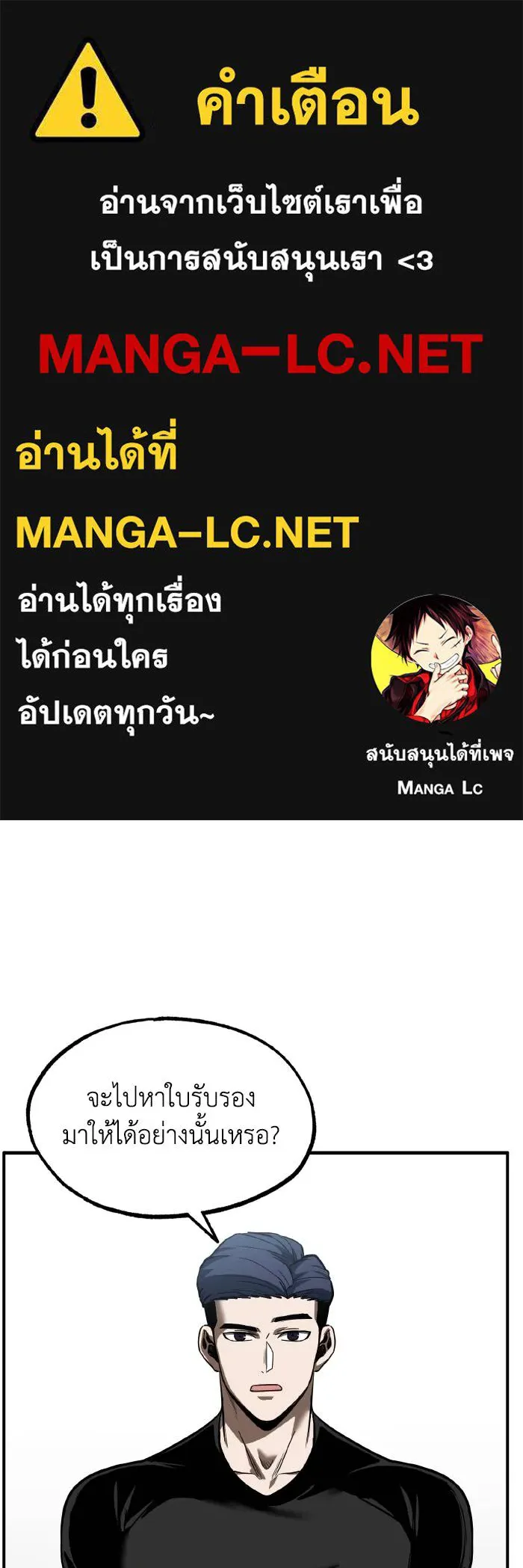 Cmangav26 ตอนที่ 27 รูปที่ 1