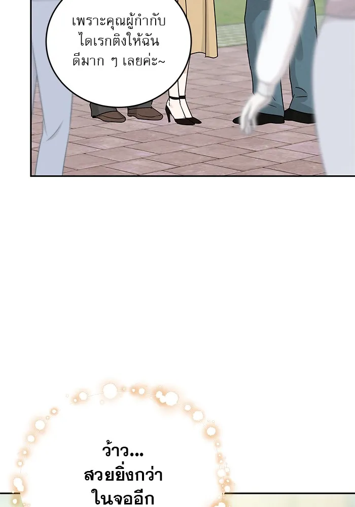 รักหลอกหยอกแฟนเก่า ตอนที่ 8 รูปที่ 104