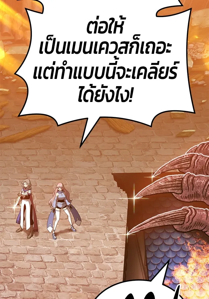 +99 ท่อนไม้พร้อมบวก ตอนที่ 33 รูปที่ 53