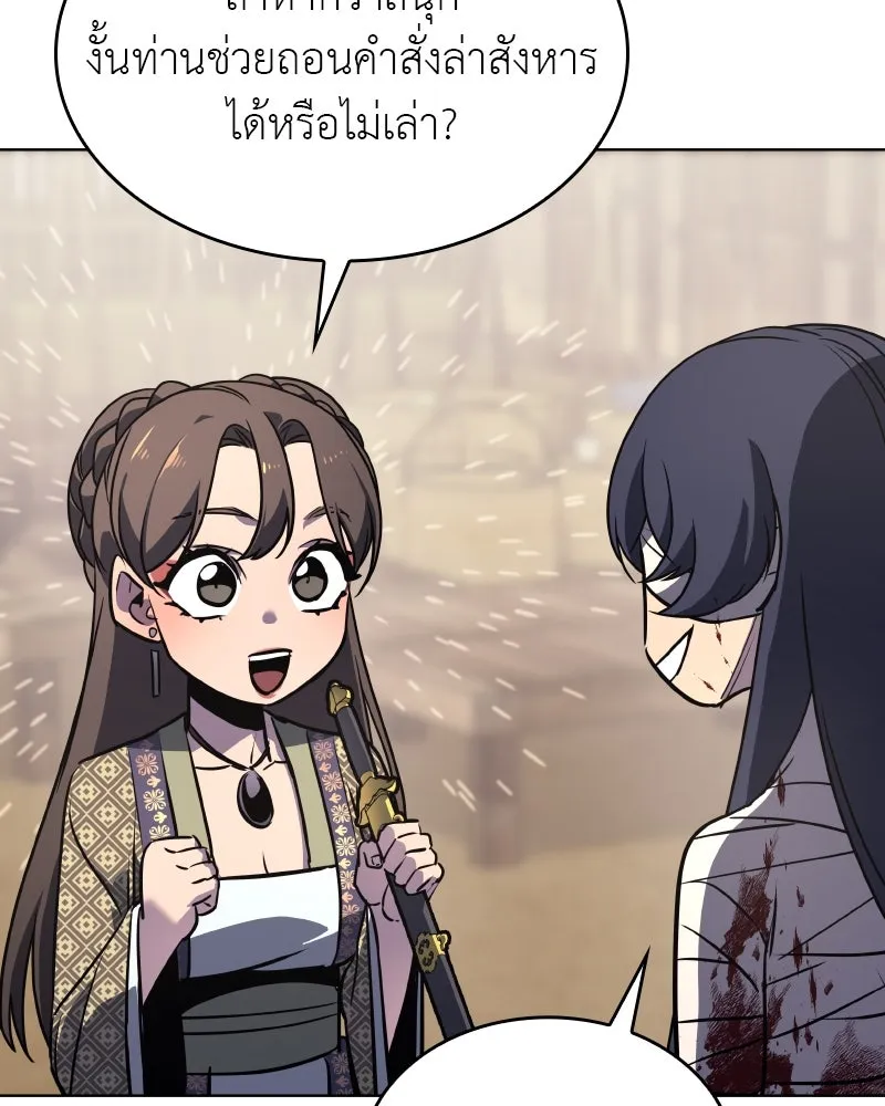 เกิดอีกทีเป็นว่าที่ประมุขลัทธิมาร ตอนที่ 75 รูปที่ 125