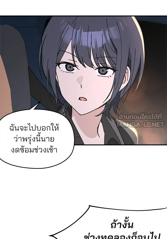 สวยเองนักเลงพอ ตอนที่ 7 รูปที่ 75