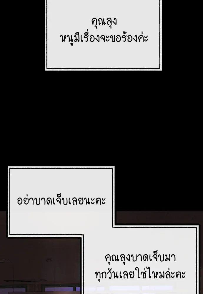 นักฆ่าย้อนวัย ตอนที่ 84 รูปที่ 211