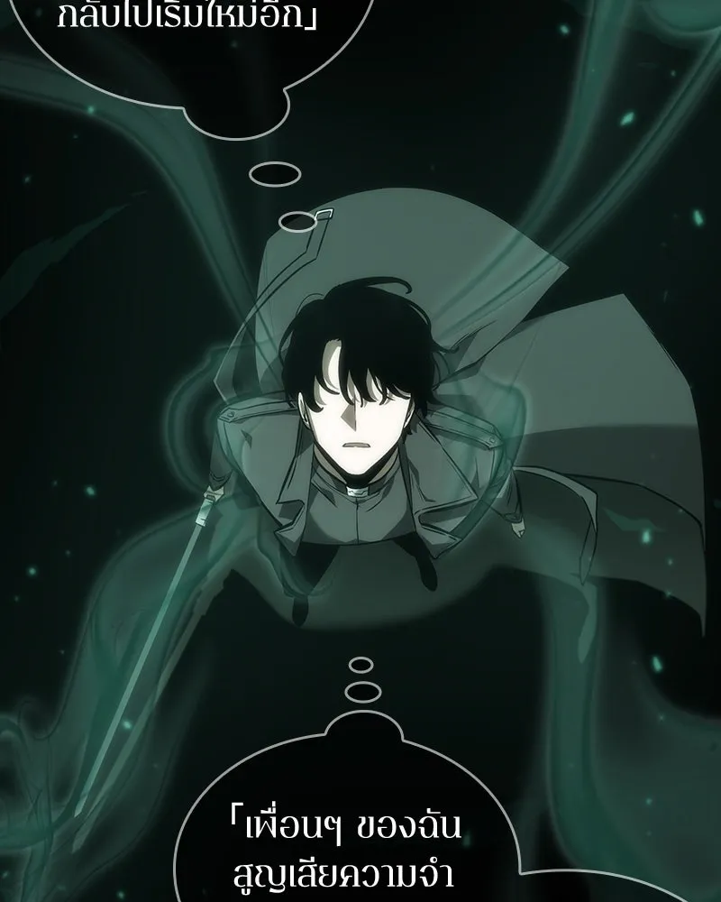 Omniscient Reader อ่านชะตาวันสิ้นโลก ตอนที่ 9 ปลาแสงอาทิตย์ผู้หยั่งรู้ (6) รูปที่ 107