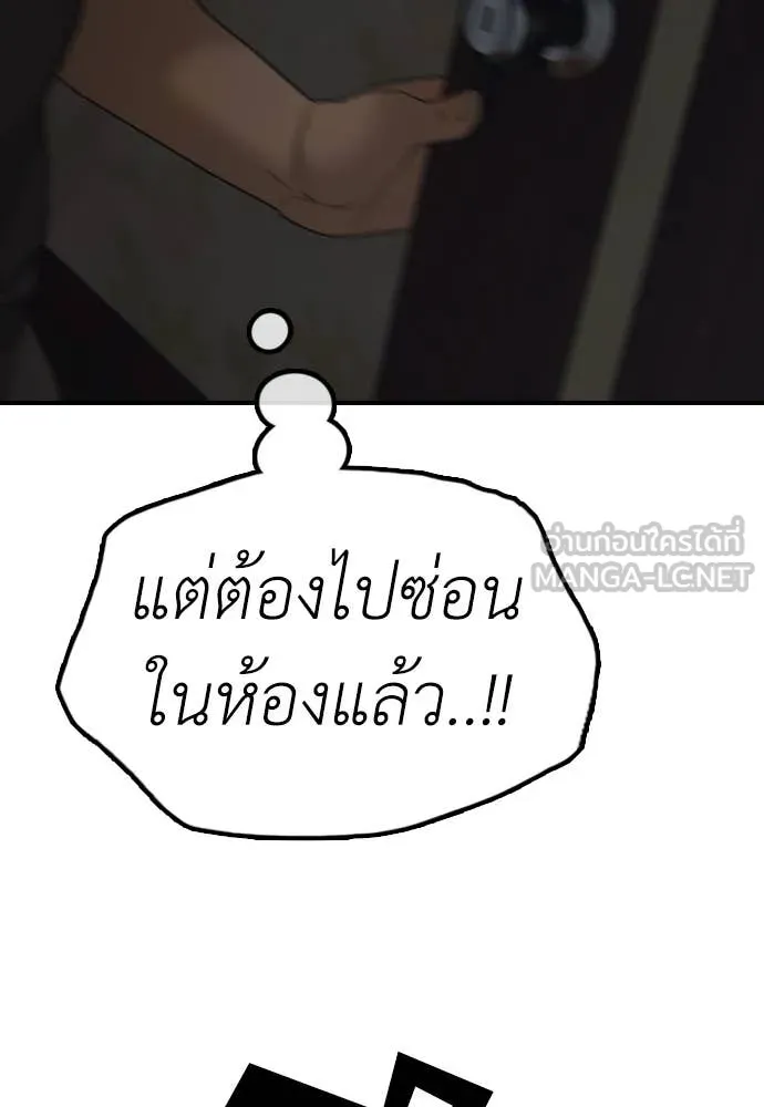ผู้กล้าฝ่า ตอนที่ 25 รูปที่ 24