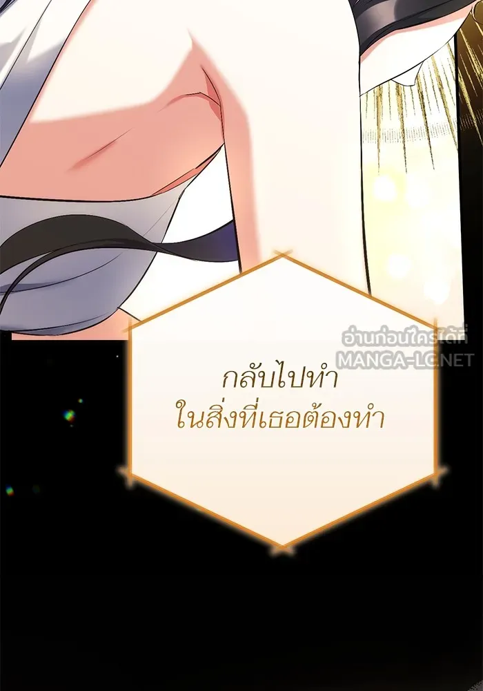 แด่ตัวละครโปรดที่ถูกทิ้ง ตอนที่ 67 รูปที่ 75