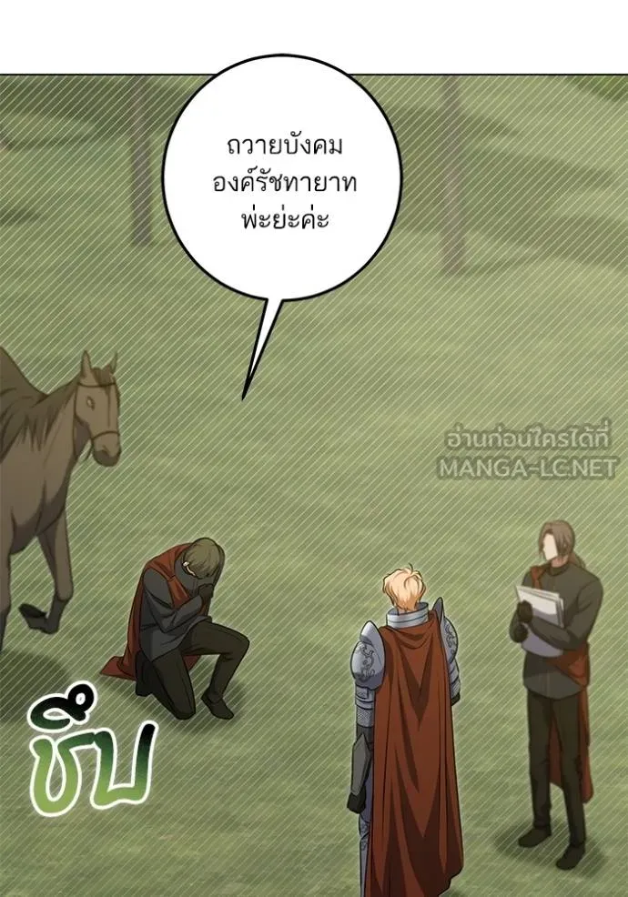 ทางหลุดพ้นของ ตอนที่ 72 รูปที่ 6