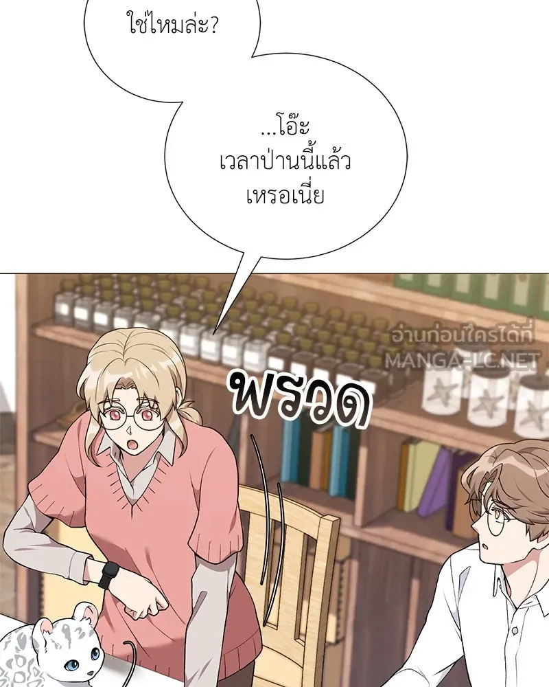 คนสวนโลกฮันเตอร์ ตอนที่ 55 รูปที่ 87