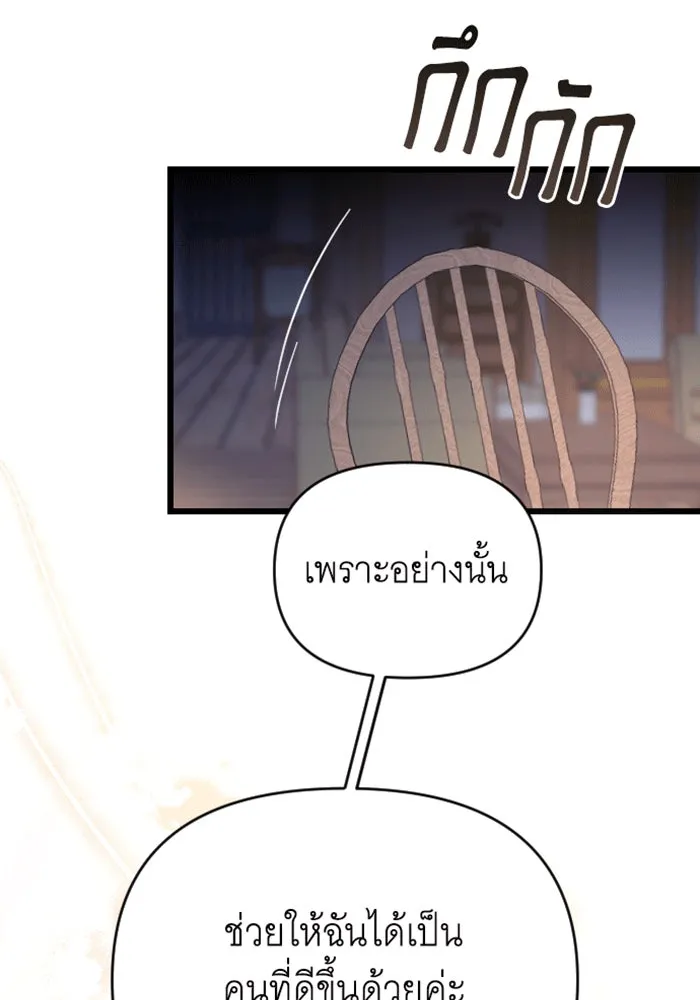 จำเลยหัวใจ ตอนที่ 34 รูปที่ 152