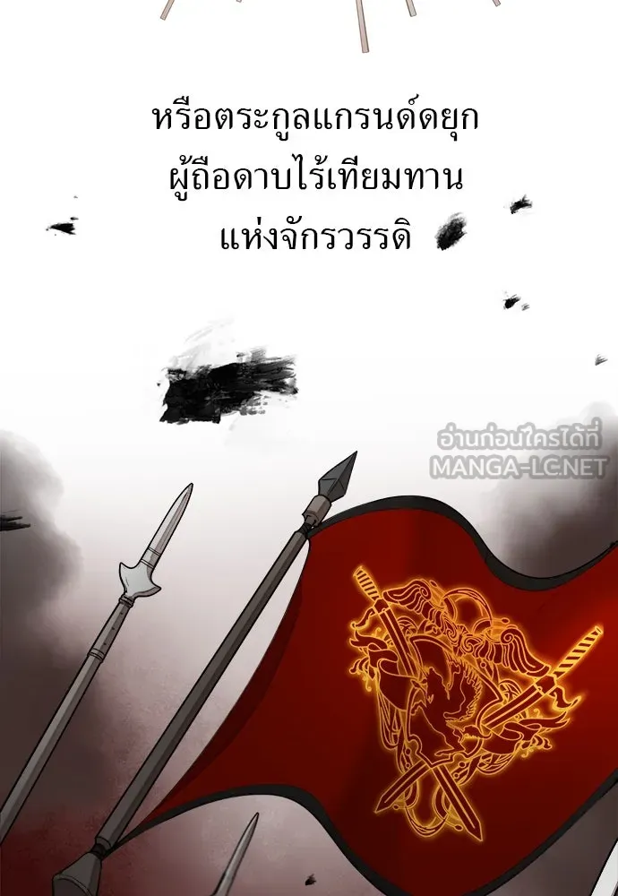 อัศวินเดลิเวอรี ตอนที่ 1 โลกนิยายโรแมนซ์แฟนตาซี รูปที่ 45