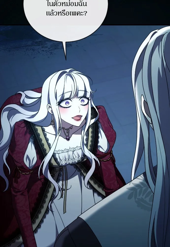 หมาป่าคู่เคียงบัลลังก์ ตอนที่ 47 รูปที่ 40