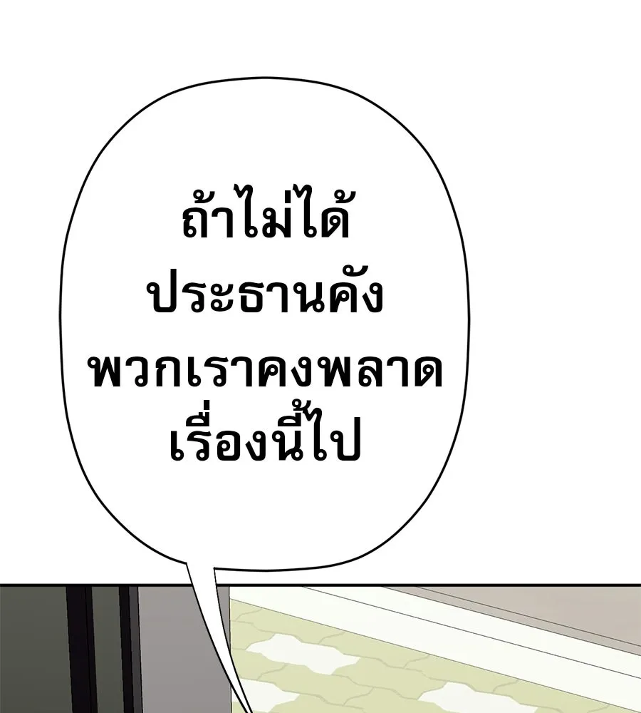 คอลเซ็นเตอร์เปลี่ยนชีวิต ตอนที่ 57 เสน่ห์ที่คาดไม่ถึง รูปที่ 206