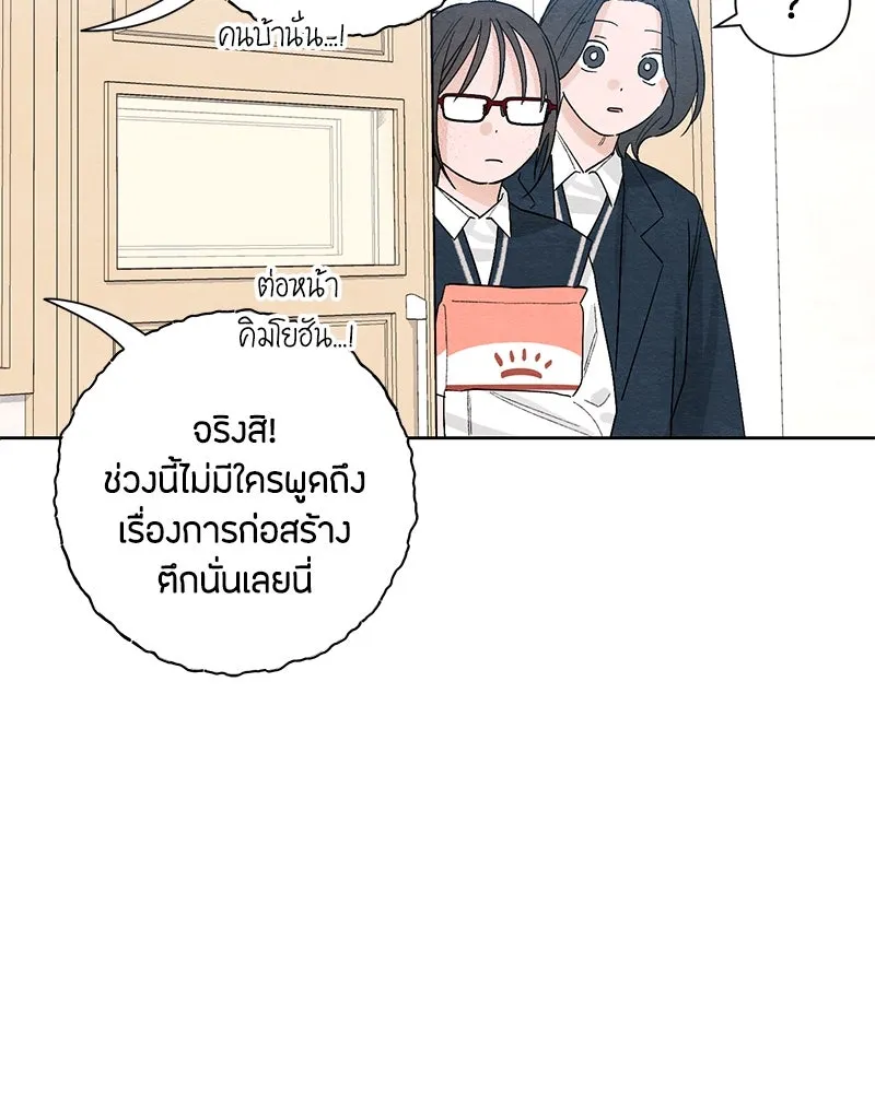 เป็นวัยรุ่นมันเหนื่อย ตอนที่ 14 รูปที่ 32