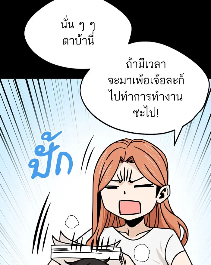 โชคชะตานำพารัก ตอนที่ 70 ถึงจะไม่ชอบก็นึกถึง รูปที่ 121