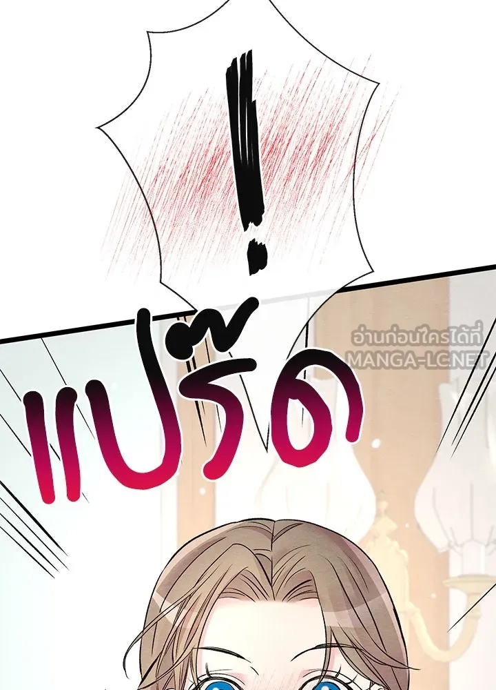 องค์ชายผู้อื้อฉาว ตอนที่ 39 รูปที่ 87