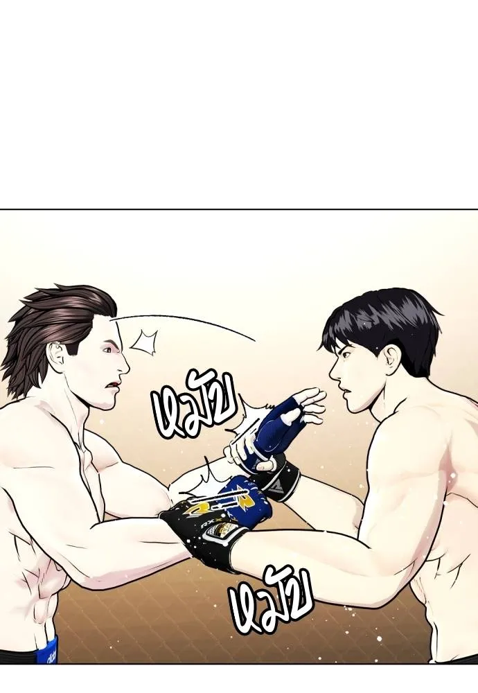 หมาหัวเน่า ตอนที่ 100 รูปที่ 41