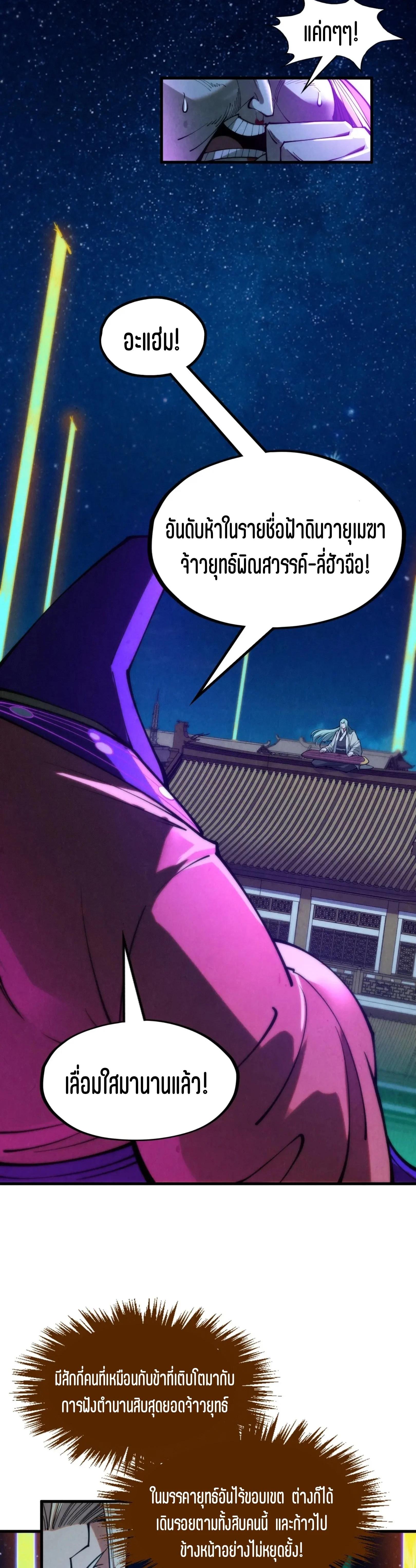 Manga-lc-com อ่านมังงะ อ่านการ์ตูน ออนไลน์ ฟรี The Eternal Supreme ตอนที่ 1 2 3 4 5 6 7 8 9 10 11 12 13 14 ฟรี ไม่มีโฆษณา Manga-lc - อ่าน มังงะ อ่าน การ์ตูน ออนไลน์ อ่านมังงะ ฟรี