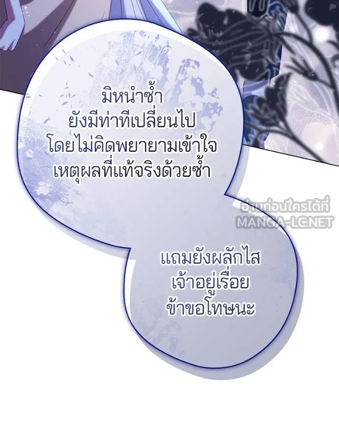 ถ้าเป็นนางร้าย ตอนที่ 27 รูปที่ 123