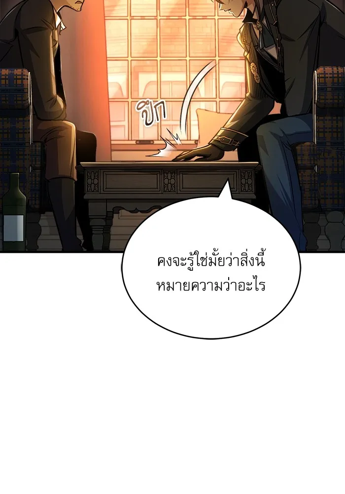 ศาสตราจารย์จำเป็นแห่งอะคาเดมี ตอนที่ 61 รูปที่ 23