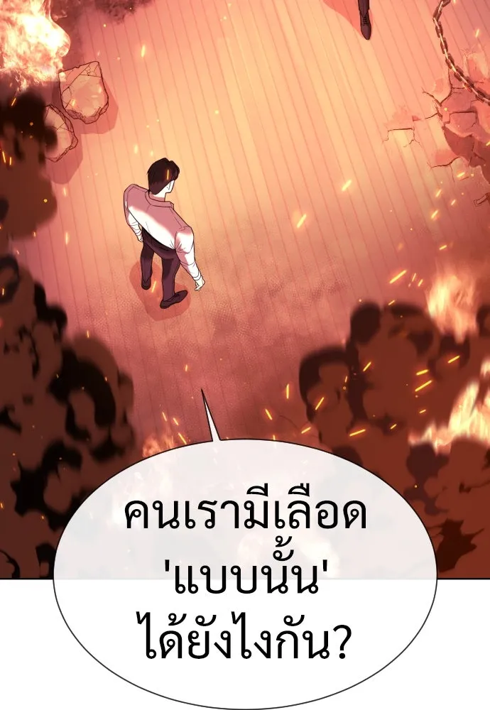 นักฆ่าย้อนวัย ตอนที่ 35 รูปที่ 32