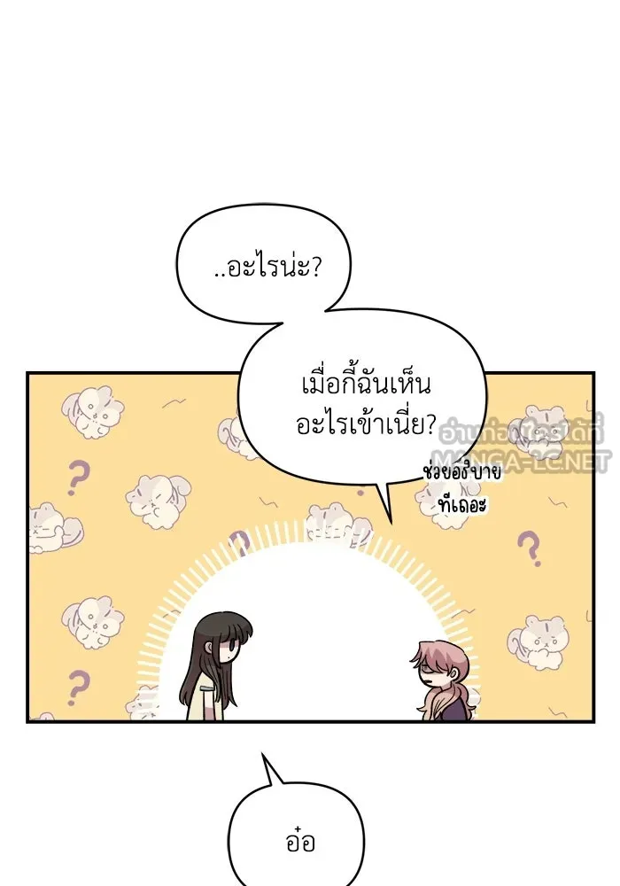 เพื่อนกันมันส์เกิน ตอนที่ 78 รูปที่ 12