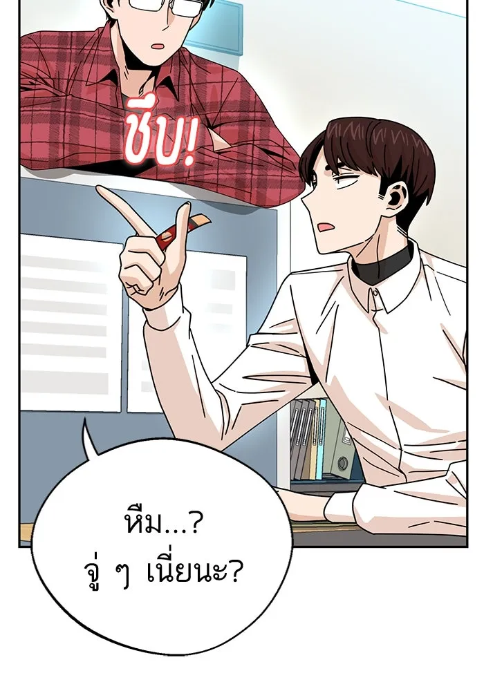โชคชะตานำพารัก ตอนที่ 17 ช่วยด้วย รูปที่ 61