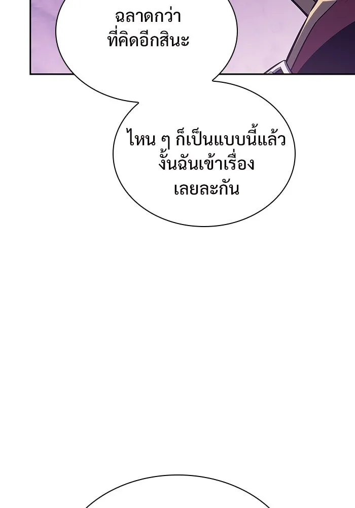 ผู้เล่นหน้าใหม่เลเวลแมกซ์ ตอนที่ 135 ขั้วอำนาจใหม่ & ความสมดุล รูปที่ 85