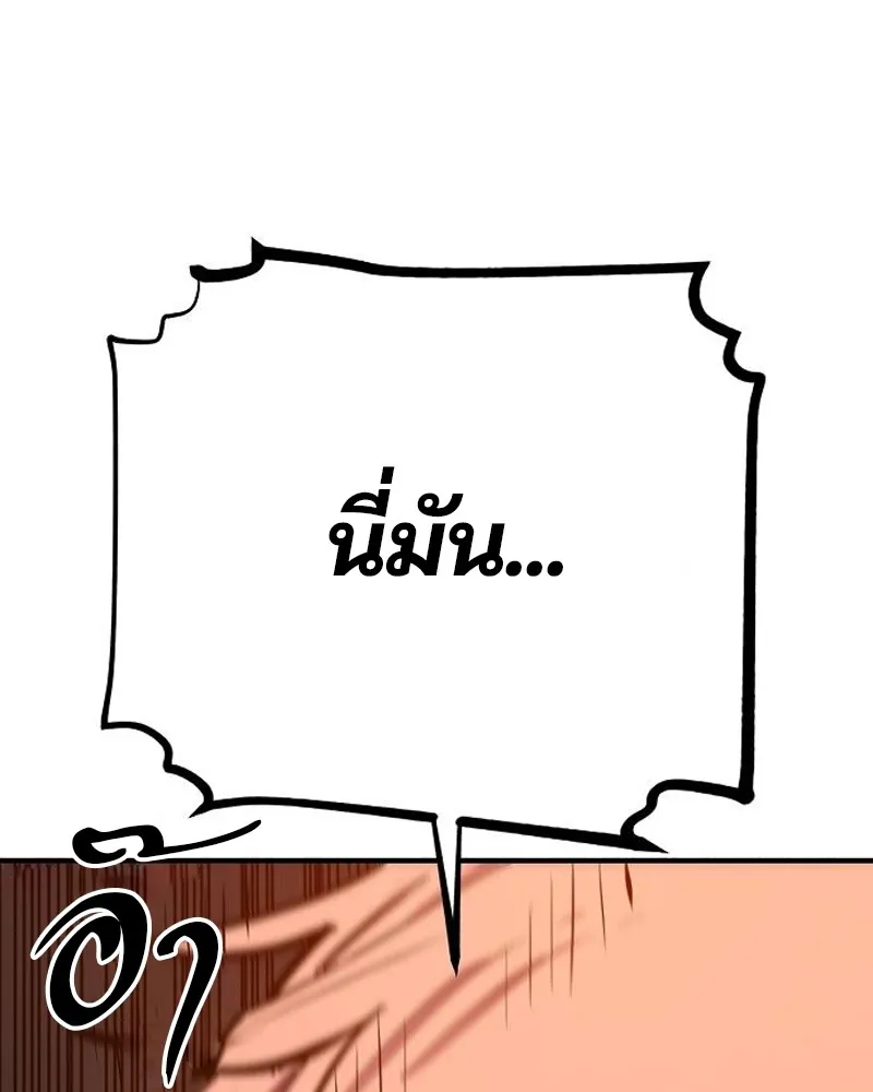 Player ตอนที่ 172 รูปที่ 160