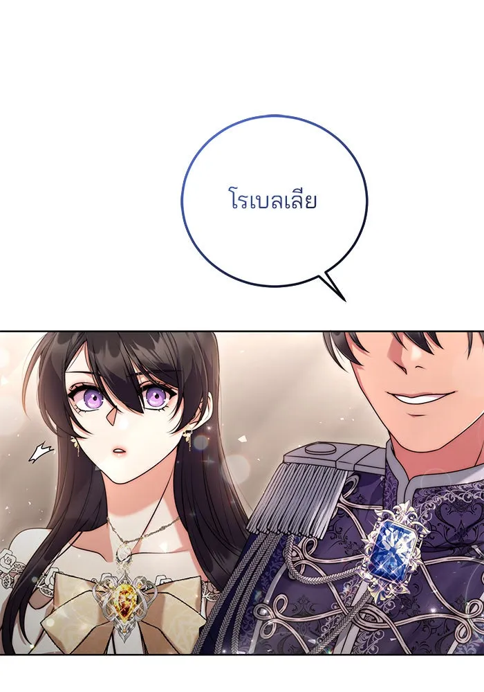 แผนหย่าสามีทรราช ตอนที่ 9 รูปที่ 98