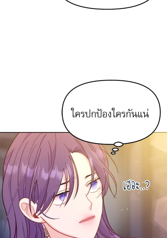 ไม่รักให้ตาย ตอนที่ 15 รูปที่ 107