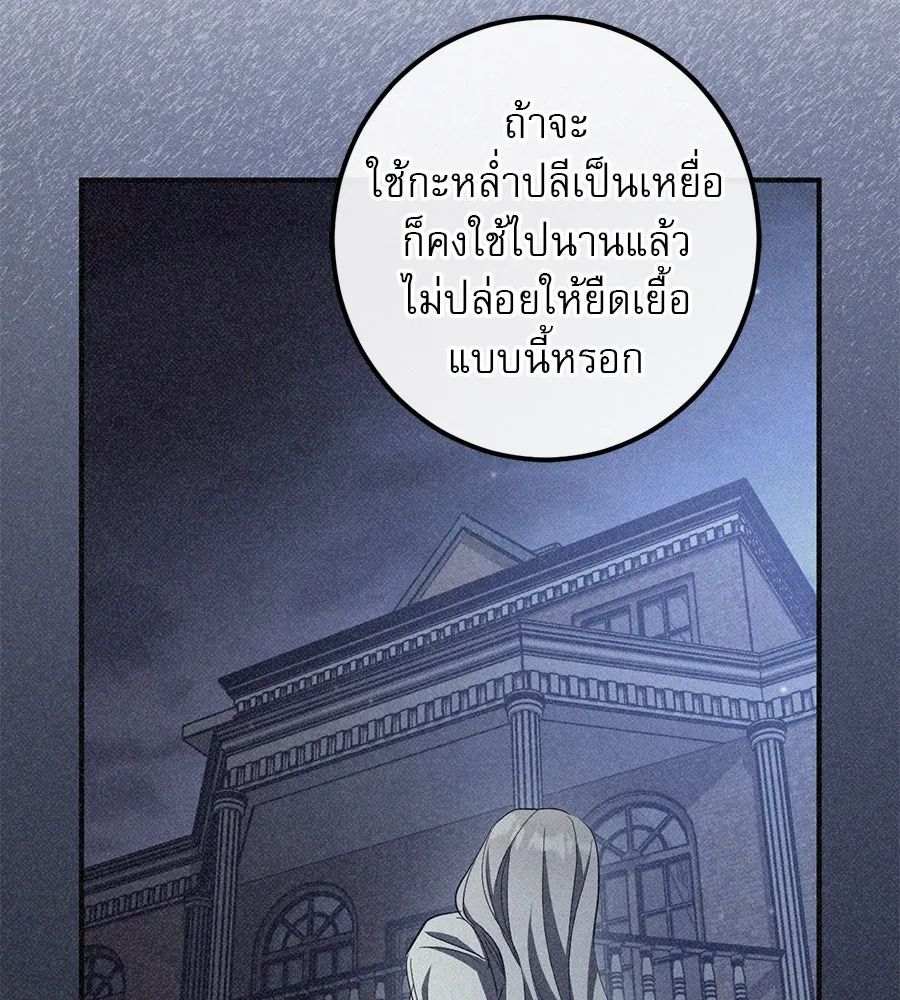 เรือนจำรัก ตอนที่ 60 รูปที่ 118