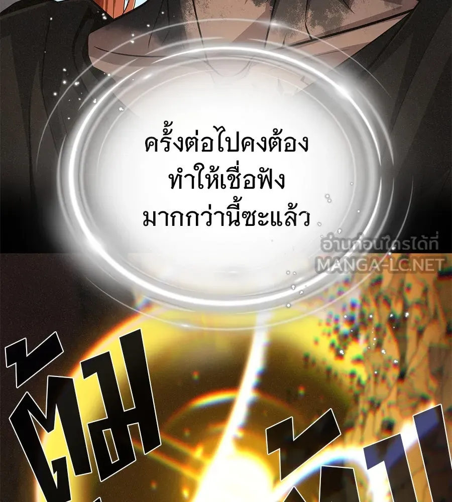 จอมเวทเกิดใหม่ในรอบ 66666 ปี ตอนที่ 153 (จบซีซัน 3) รูปที่ 126