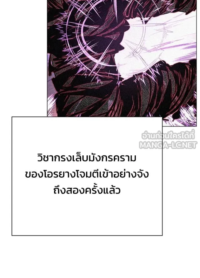 คืนแห่งโทแกบี ตอนที่ 89 รูปที่ 22