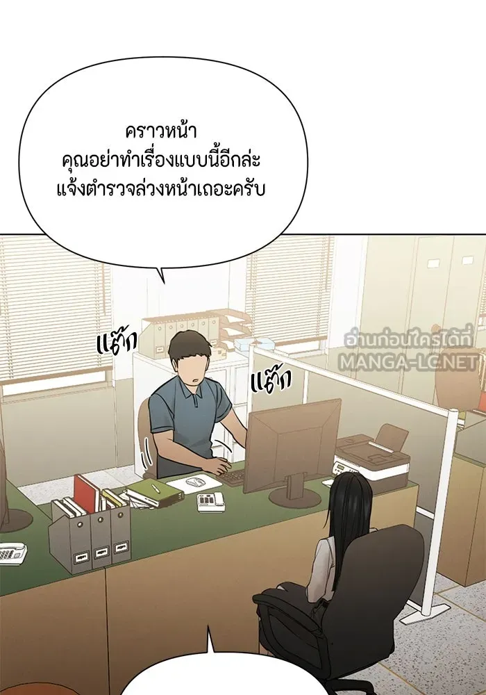 เพียงรุ่งอรุณ ตอนที่ 58 รูปที่ 3