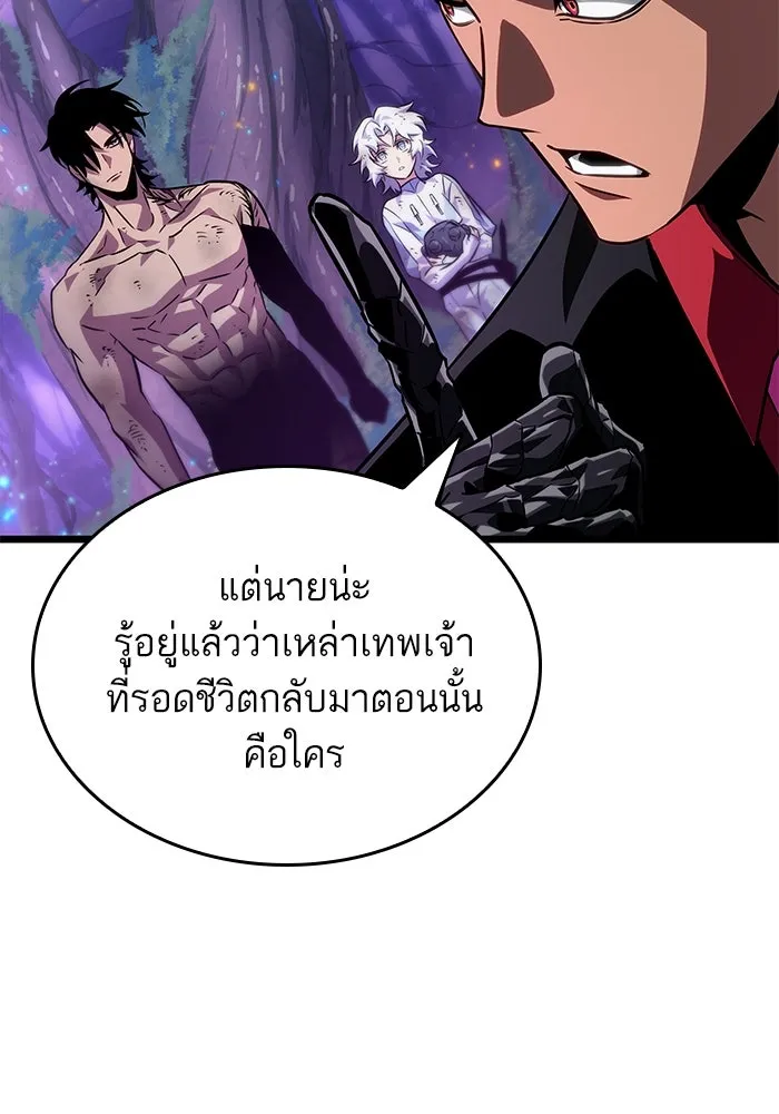 หลังวันสิ้นโลก ตอนที่ 190 รูปที่ 113