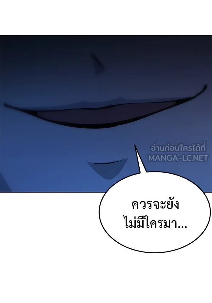 การกลับมาของทรราชวันสิ้นโลก ตอนที่ 1 รูปที่ 219