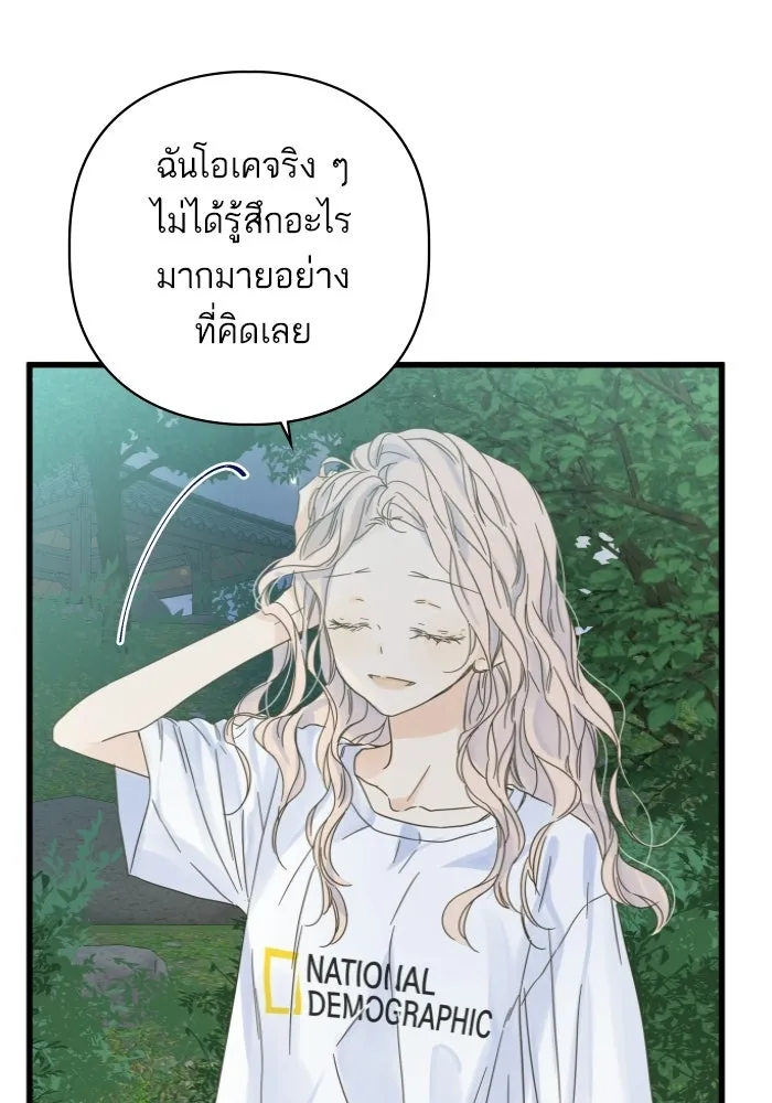 ฉันมันร้าย หรือเพราะโลกไม่น่ารัก ตอนที่ 115 รูปที่ 4