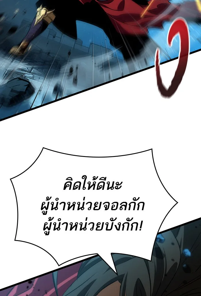 หลังวันสิ้นโลก ตอนที่ 26 รูปที่ 65
