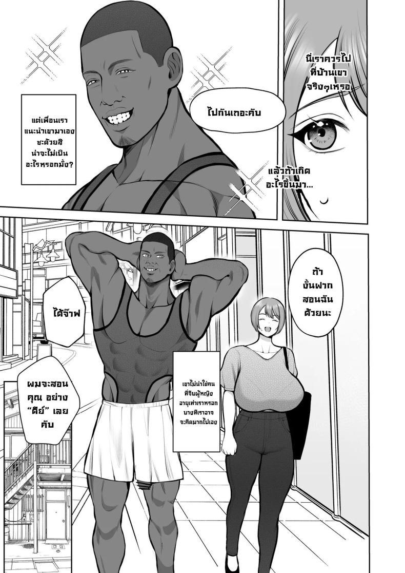 Doujin-Lc- อ่าน โดจิน มังฮวา เกาหลี ญี่ปุ่น จีน แปลไทย แพ้ภัยคนดำ [Sakura Shiina] Kokujin-sama no Gokubuto Chinpo de Ochita Hitozuma A Married Woman Who Fell for a BBC ตอนที่ 1 2 3 4 5 6 7 8 9 10 11 12 13 14 ฟรี ไม่มีโฆษณา อ่าน โดจิน Manhwa เกาหลี ญี่ปุ่น จีน เรามีครบ คัดมาให้เน้นๆ โดจิน 18+ รับประกันความฟินโดย  Doujin Lc