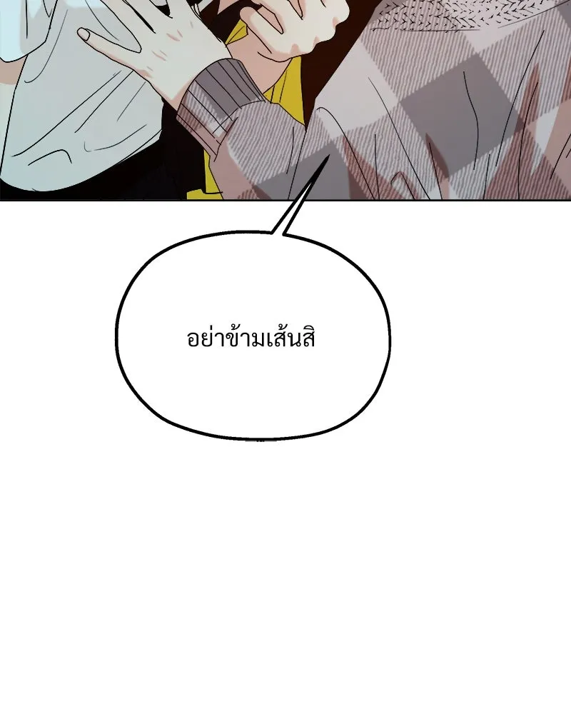 Pyramid Game เกมพีระมิด ตอนที่ 76 รูปที่ 103