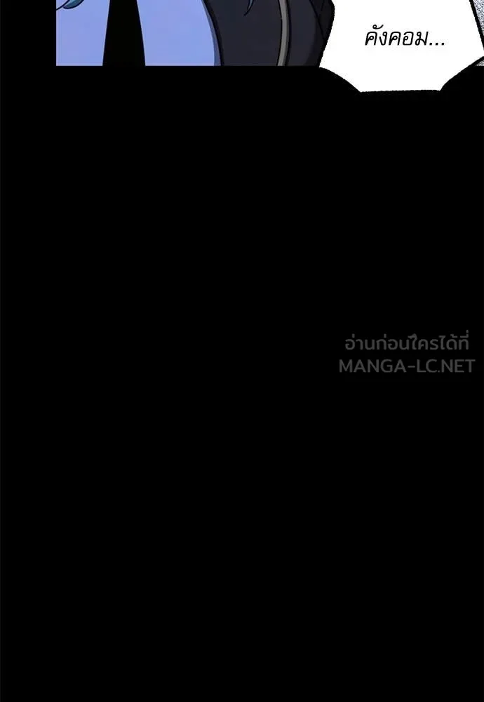 ชำแหละอะคาเดมี ตอนที่ 40 รูปที่ 67