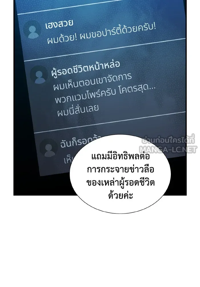 The Lone Necromancer ตอนที่ 45 รูปที่ 120