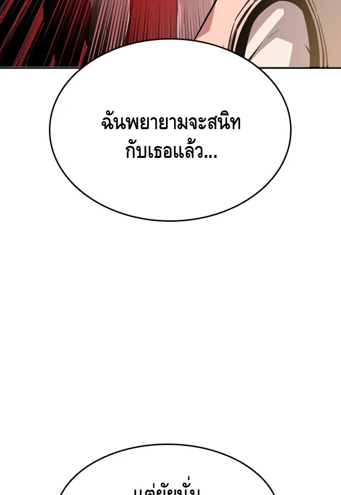 King Game ตอนที่ 80 ฮวังมูเจ (14) รูปที่ 145