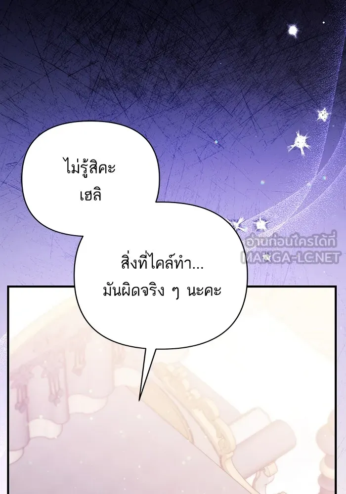 แด่ตัวละครโปรดที่ถูกทิ้ง ตอนที่ 35 รูปที่ 72