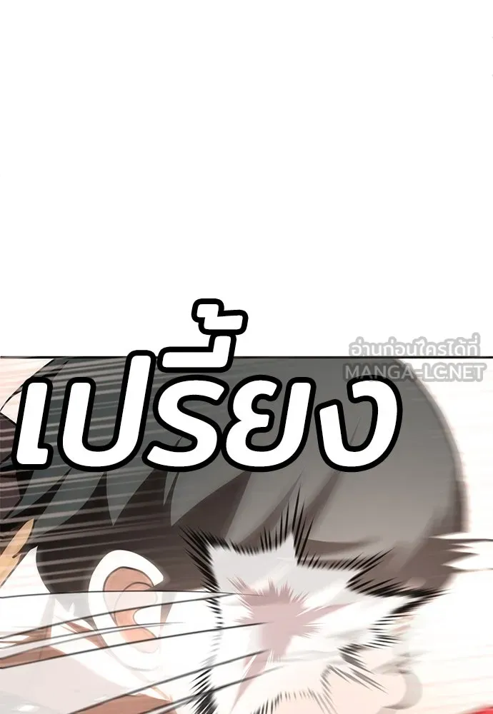 สนามเด็กล่า ตอนที่ รีวิวซีซัน 1 รูปที่ 63