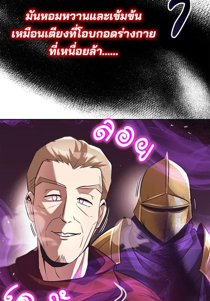 ชีวิตพลิกผันของลอร์ดผู้เกียจคร้าน ตอนที่ 38 ผู้ที่เพลิดเพลินกับความสับสนอล รูปที่ 22