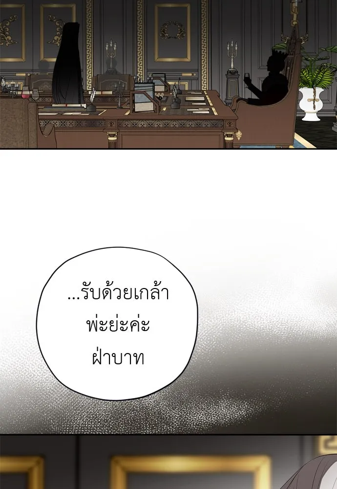 อัศวินเดลิเวอรี ตอนที่ 31 (ไม่จากละ) รูปที่ 82